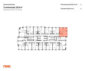 68,8 м², 2-комнатные апартаменты 13 990 000 ₽ - изображение 54