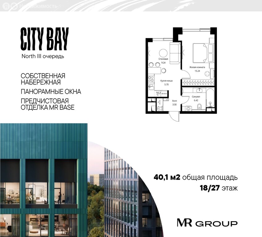 Варианты планировок ЖК City Bay - планировка 3