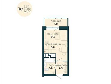 Квартира 20,8 м², студия - изображение 1