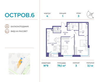 84 м², 3-комнатная квартира 38 000 000 ₽ - изображение 1