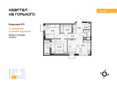 Квартира 57 м², 3-комнатная - изображение 1