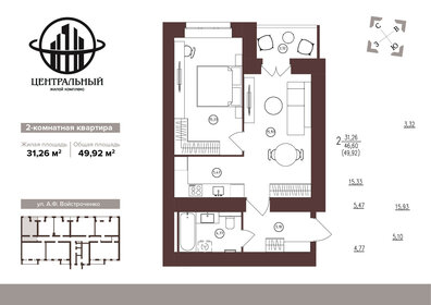 Квартира 49,9 м², 2-комнатная - изображение 1