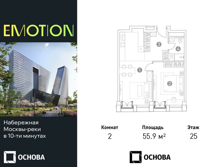 55,9 м², 2-комнатные апартаменты 22 902 230 ₽ - изображение 1