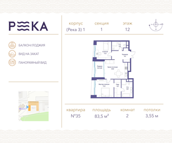 85,4 м², 2-комнатная квартира 60 061 820 ₽ - изображение 14