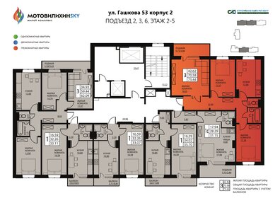 69,8 м², 3-комнатная квартира 6 543 476 ₽ - изображение 39