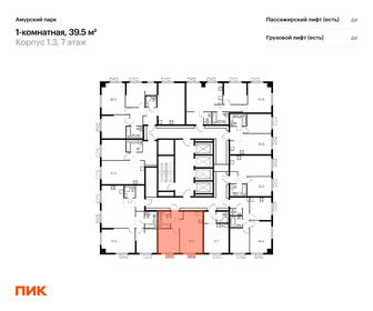 40 м², 1-комнатная квартира 12 699 999 ₽ - изображение 61