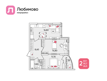 Квартира 57,7 м², 2-комнатная - изображение 1