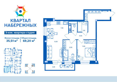 Квартира 69,2 м², 3-комнатная - изображение 1