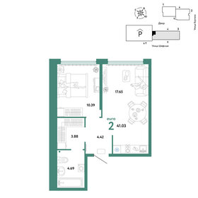 42 м², 2-комнатная квартира 4 550 000 ₽ - изображение 90