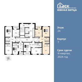 59,5 м², 2-комнатная квартира 13 299 000 ₽ - изображение 22