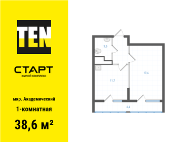 38,7 м², 1-комнатная квартира 4 834 000 ₽ - изображение 14