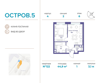 44,9 м², 1-комнатная квартира 24 856 640 ₽ - изображение 38