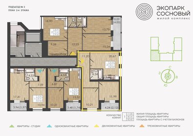 60,5 м², 2-комнатная квартира 7 810 186 ₽ - изображение 45
