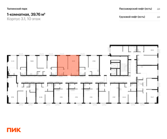 38,3 м², 1-комнатная квартира 6 440 000 ₽ - изображение 107