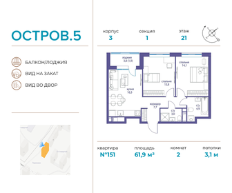 Квартира 61,9 м², 2-комнатная - изображение 1