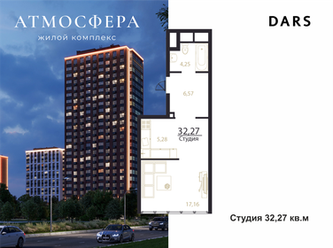 36,3 м², 1-комнатная квартира 3 230 000 ₽ - изображение 47