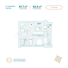 57,8 м², 2-комнатная квартира 6 600 000 ₽ - изображение 93