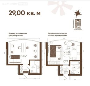 28,8 м², квартира-студия 5 070 000 ₽ - изображение 1