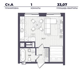 Квартира 32,7 м², студия - изображение 1