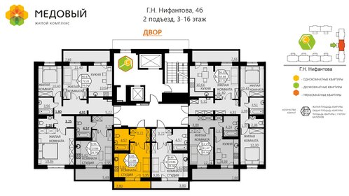 25 м², 1-комнатная квартира 4 155 000 ₽ - изображение 37