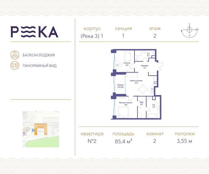 85,4 м², 2-комнатная квартира 60 061 820 ₽ - изображение 1