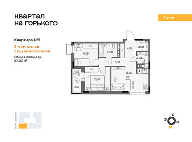 57 м², 3-комнатная квартира 7 060 914 ₽ - изображение 16