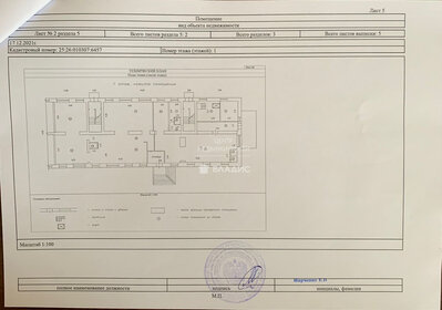 6489 м², офис 135 000 000 ₽ - изображение 29