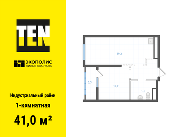 40,5 м², 1-комнатная квартира 9 900 000 ₽ - изображение 12