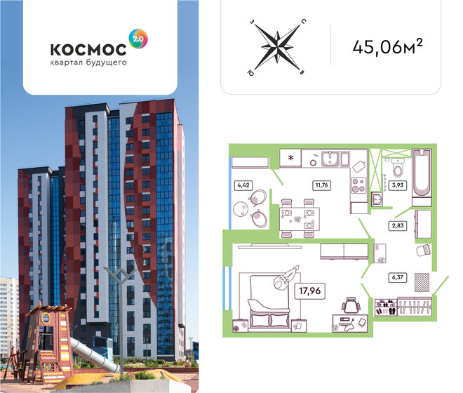 45,1 м², 1-комнатная квартира 5 750 000 ₽ - изображение 1