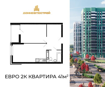 Квартира 41 м², 2-комнатная - изображение 1