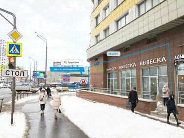 37 м², торговое помещение 550 000 ₽ в месяц - изображение 3