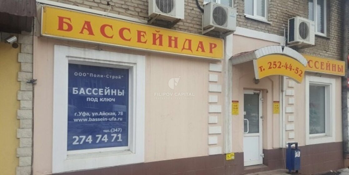 78 м², торговое помещение 146 250 ₽ в месяц - изображение 22