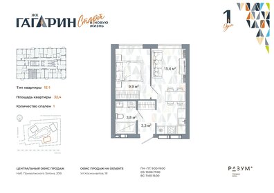 Квартира 32,4 м², 1-комнатная - изображение 1