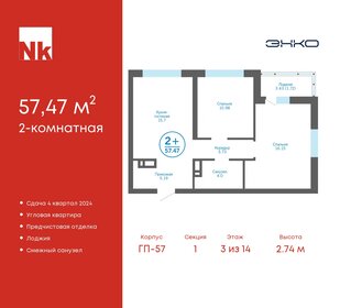 47,1 м², 2-комнатная квартира 4 800 000 ₽ - изображение 64