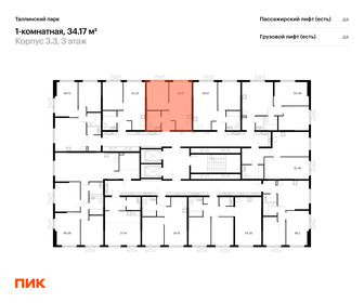 32,1 м², 1-комнатная квартира 5 901 520 ₽ - изображение 20