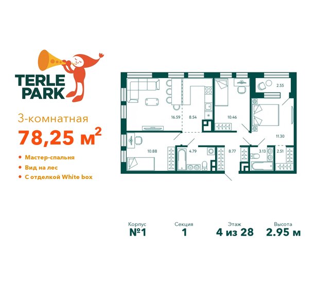 78,3 м², 3-комнатная квартира 12 856 240 ₽ - изображение 26