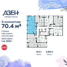 Квартира 70,4 м², 3-комнатная - изображение 2