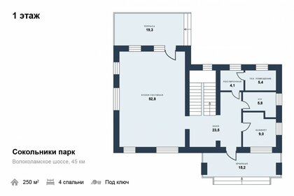 дом + 10,5 сотки, участок - изображение 5