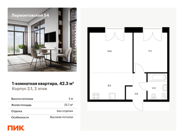 68 м², 1-комнатная квартира 20 300 000 ₽ - изображение 87