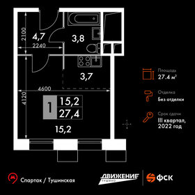 27,4 м², апартаменты-студия 10 445 702 ₽ - изображение 108