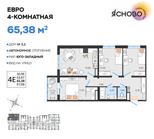 Квартира 65,4 м², 4-комнатная - изображение 1