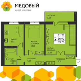 Квартира 55,9 м², 2-комнатная - изображение 1