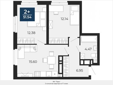 Квартира 51,5 м², 2-комнатная - изображение 1