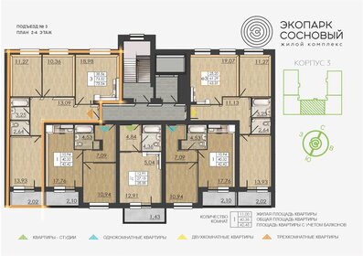 73,6 м², 3-комнатная квартира 9 476 073 ₽ - изображение 42