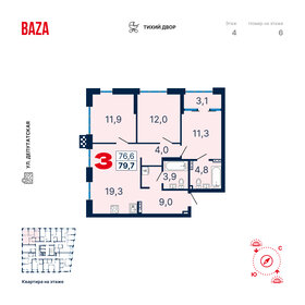 75,3 м², 3-комнатная квартира 11 500 000 ₽ - изображение 65