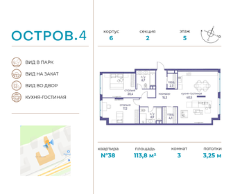 Квартира 113,8 м², 3-комнатная - изображение 1