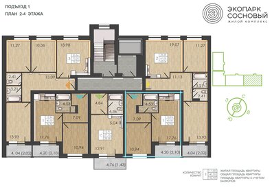 42,4 м², 1-комнатная квартира 5 825 750 ₽ - изображение 39