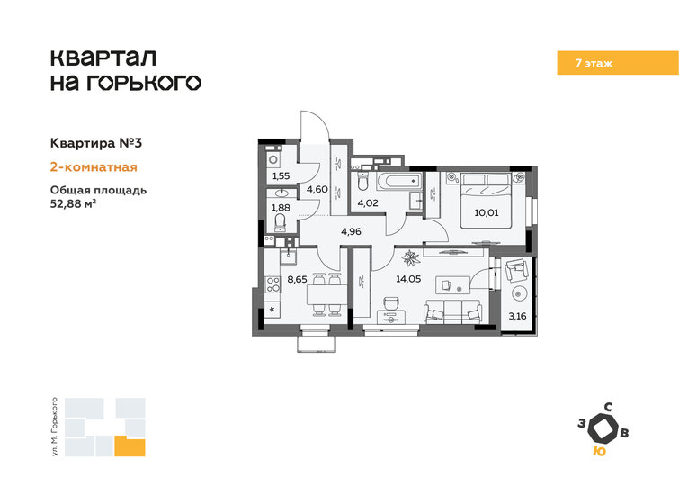 52,9 м², 2-комнатная квартира 6 938 231 ₽ - изображение 16