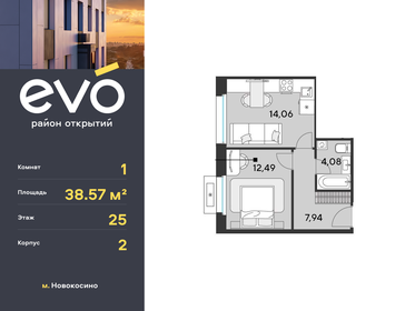 38,6 м², 1-комнатная квартира 11 789 200 ₽ - изображение 43