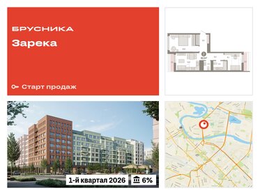 70,1 м², 2-комнатная квартира 11 000 000 ₽ - изображение 6